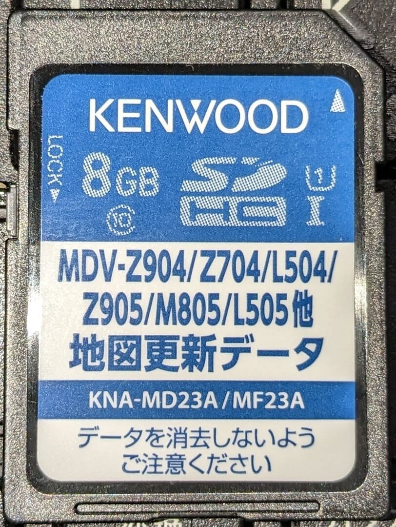 ケンウッド フルセグ　地図2024年更新済　MDV-D505BT 2239172947.jpg?1713493653